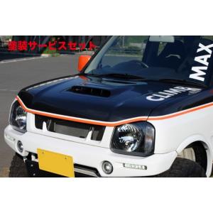 ジムニー JB23 9型以降用バッドフェイスボンネット FRP製 塗装済み