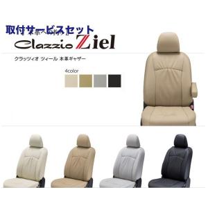 関西 関東限定 内装用品 取付サービス品 Ze2 3 インサイト シートカバー Eh 0347 クラッツィオ クラッツィオ ツィール シートカバー Eh 0347 インサイト エク f Autovillage オートヴィレッジ