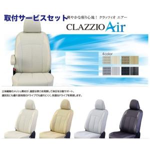 ステップワゴン Rk 関西 関東限定 取付サービス品 クラッツィオ 関西 関東限定 クラッツィオ クラッツィオ Eh 2524 エアー シートカバー ステップワゴン R