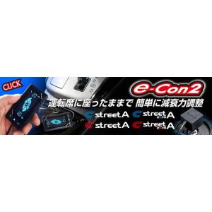 クスコ（CUSCO） e-con2 電調式減衰力40段コントローラー (12mm/12mm