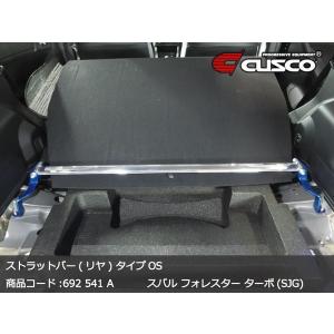 クスコ（CUSCO） ストラットバー Type OS リヤ フォレスター SK9 2018