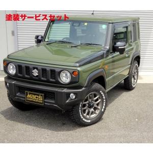当社塗装品 マックスコーポレーション ジムニー JB64 サイドアンダー