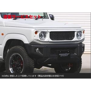 モンスタースポーツ ジムニー JB64/ジムニーシエラ JB74 TOUGH
