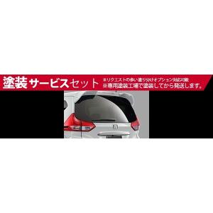 特別価格激安セール 色番号塗装発送 ムゲン フリード Freed 16年9月 リアウイングスポイラー Freed Wing Spoiler 適合 Gb5 100 Gb6 100 Gb7 幸せなふたりに贈る結婚祝い