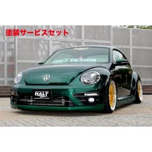 ハルトデザイン The Beetle 後期 フロントスポイラー (FRP) Ver3 未