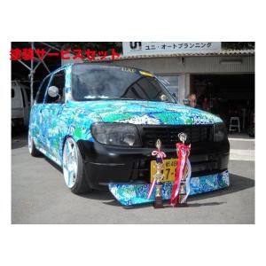 はろーすぺしゃる ハロースペシャル ミラ L700系 汎用 チンスポ