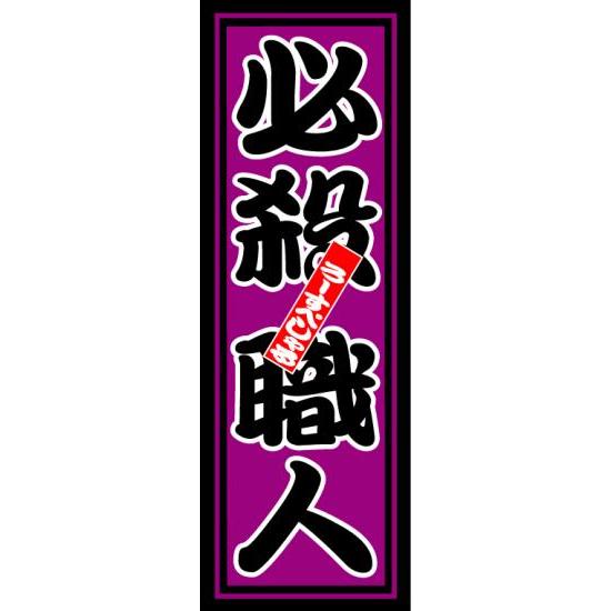 はろーすぺしゃる ハロースペシャル はろーすぺしゃる四文字ステッカー(必殺職人)