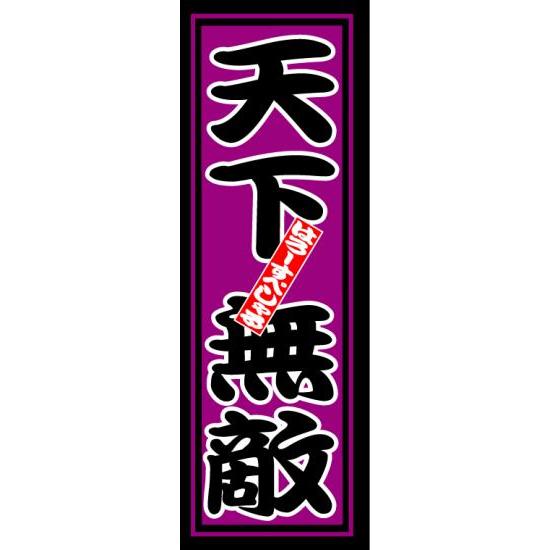 はろーすぺしゃる ハロースペシャル はろーすぺしゃる四文字ステッカー(天下無敵)