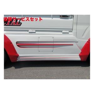 はろーすぺしゃる ハロースペシャル ハイゼットトラック 200系 後期