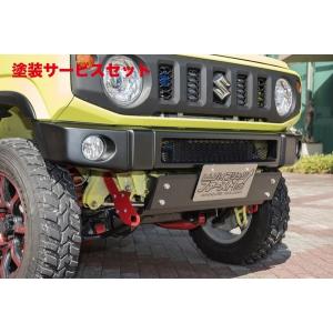 ジムニーシエラ　jb43 バンパー　ハイブリッジファースト JB43シエラのクレバーとバンパーセット | ジムニー屋・京都ハイ