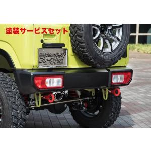 ハイブリッジファースト ジムニーシエラ JB74 FRPリアバンパー タイプS