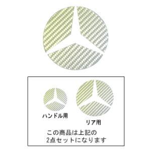 マジカルカーボンシート ベンツ Eクラスワゴン S211 (2003.8〜2010.2) マゼランの商品画像