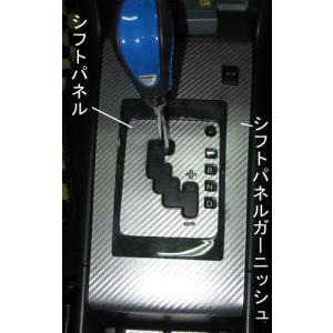 送料無料 マジカルアートレザー スバルエクシーガYA4・5(2008.6〜2011.5) シフトパネルガーニッシュ ガンメタ