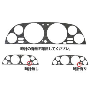 ハセプロ マジカルカーボンシート スカイラインR32 メーターパネルHCR32M シルバー