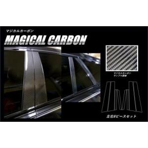 マジカルカーボンシート BMW X6 F16 (2014.8〜) 4P×左右 ブラックの商品画像