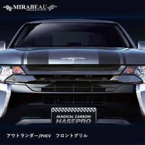 当社塗装品 ダイヤモンドテクニック アウトランダーPHEV GN0W フロント
