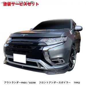 GG2W アウトランダー PHEV車 KADDIS 専用マッドフラップ レッド