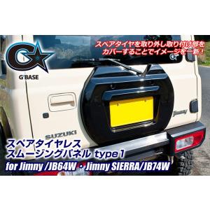 ビーストアール ジムニー JB64 背面ラック スチール製 艶消しブラック 