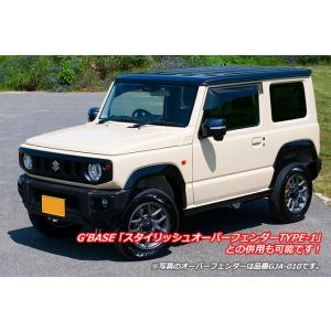 ワイルドグース ジムニーシエラ JB74 フォールディングサイドステップ