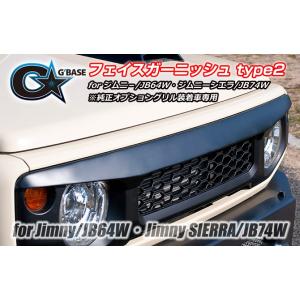 ジムケンタック ジムニー JB64/ジムニーシエラ JB74 SSグリル 両端塗装