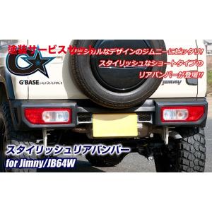 ハイブリッジファースト ジムニーシエラ JB74 FRPリアバンパー タイプS