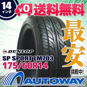 サマータイヤ ダンロップ SP SPORT LM703 175/60R14 79H