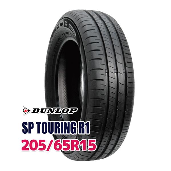 タイヤ サマータイヤ ダンロップ SP TOURING R1 205/65R15 94T