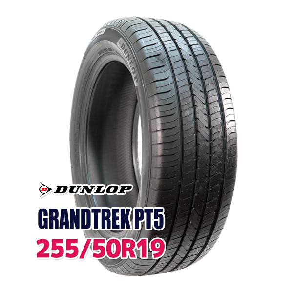 タイヤ サマータイヤ 255/50R19 DUNLOP GRANDTREK PT5