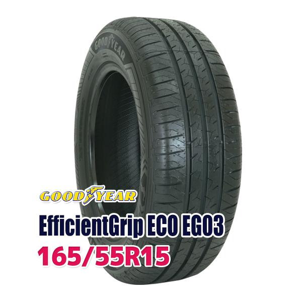 タイヤ サマータイヤ 165/55R15 GOODYEAR EfficientGrip ECO EG...
