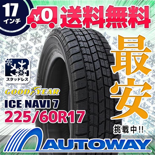 スタッドレスタイヤ GOODYEAR ICE NAVI 7 スタッドレス 225/60R17 202...