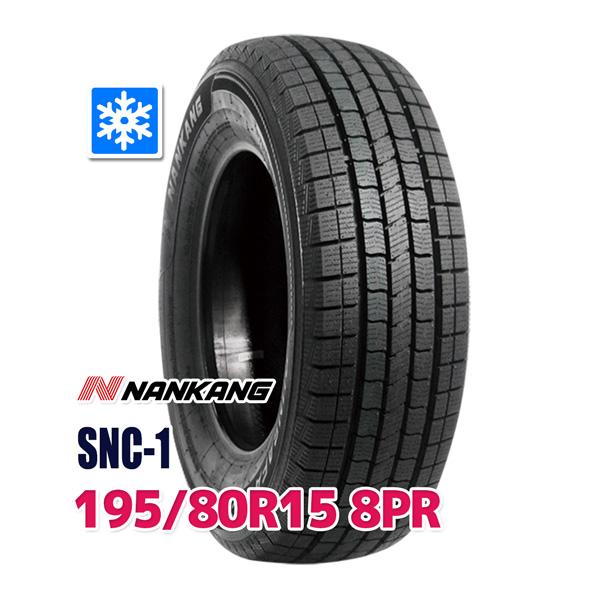 ナンカン NANKANG スタッドレスタイヤ SNC-1 195/80R15 8PR 107/105...