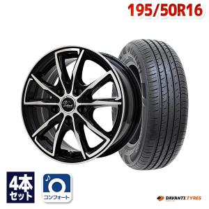 タイヤ サマータイヤホイールセット 195/50R16 DX390｜autoway2