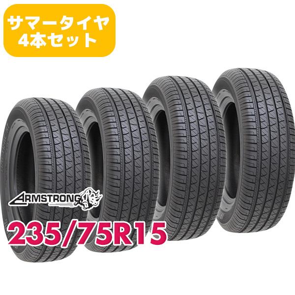 4本セット 235/75R15 タイヤ サマータイヤ ARMSTRONG TRU-TRAC HT