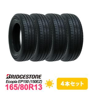 4本セット 165/80R13 タイヤ サマータイヤ BRIDGESTONE Ecopia EP150(150EZ)