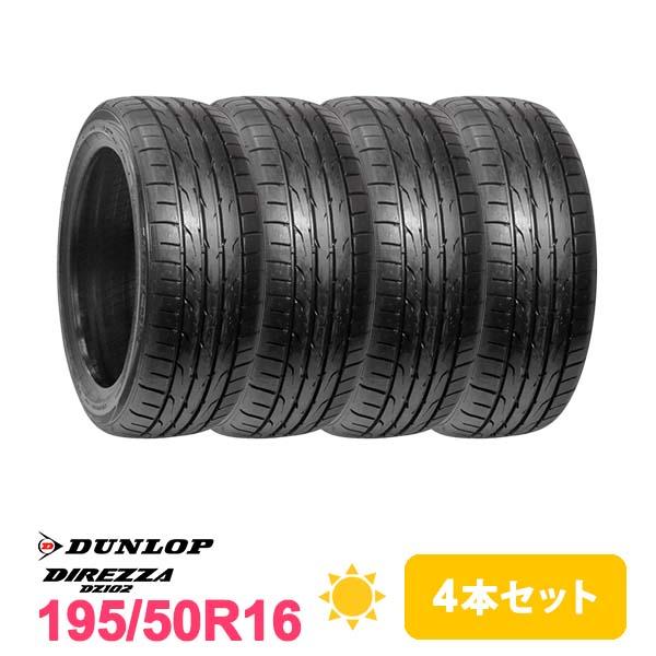 4本セット 195/50R16 タイヤ サマータイヤ DUNLOP DIREZZA DZ102