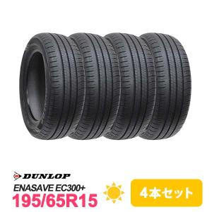 4本セット 195/65R15 タイヤ サマータイヤ DUNLOP ENASAVE EC300+