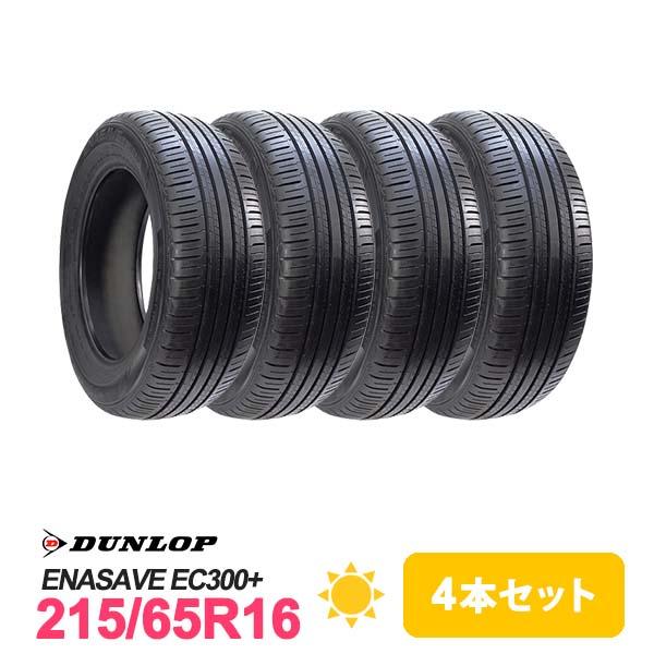 4本セット 215/65R16 タイヤ サマータイヤ DUNLOP ダンロップ ENASAVE EC...