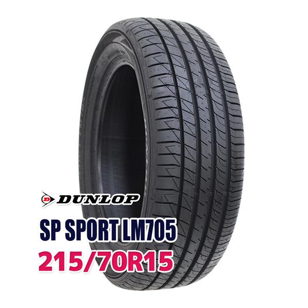 215/70R15 DUNLOP ダンロップ SP SPORT LM705 タイヤ サマータイヤ