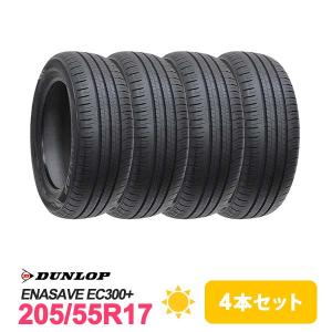 4本セット 205/55R17 タイヤ サマータイヤ DUNLOP ENASAVE EC300+