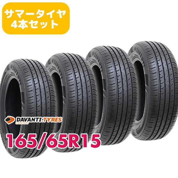 4本セット 165/65R15 タイヤ サマータイヤ DAVANTI DX390