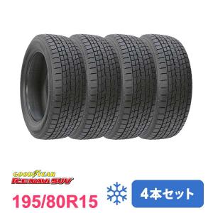 4本セット スタッドレスタイヤ 195/80R15 GOODYEAR ICE NAVI SUV スタッドレス 2023年製｜autoway