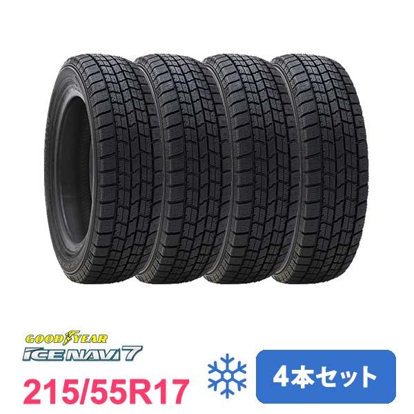 4本セット スタッドレスタイヤ 215/55R17 GOODYEAR グッドイヤー ICE NAVI...