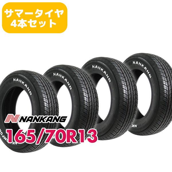 4本セット 165/70R13 タイヤ サマータイヤ NANKANG N729.RWL