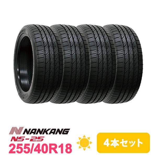 4本セット 255/40R18 タイヤ サマータイヤ NANKANG NS-25