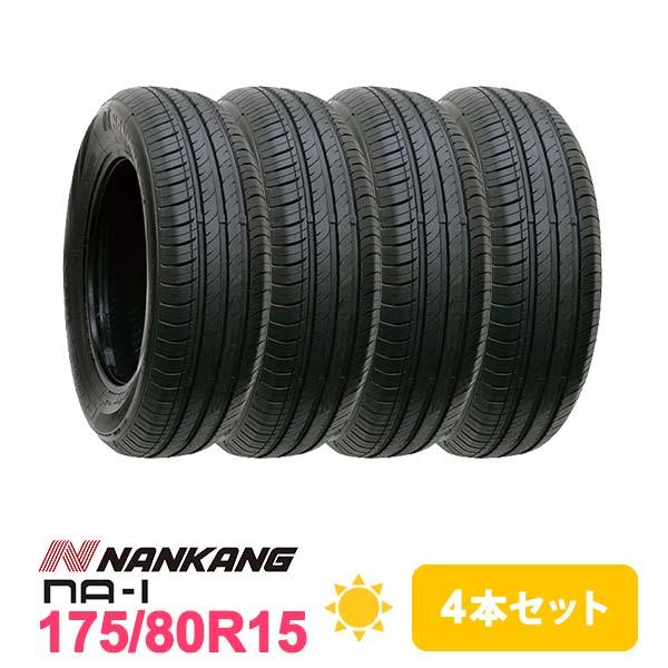 4本セット 175/80R15 タイヤ サマータイヤ NANKANG NA-1