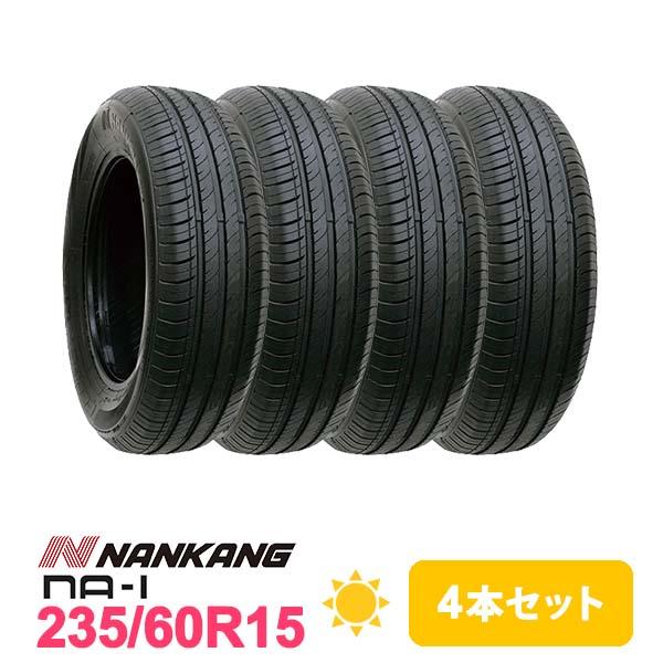 4本セット 235/60R15 タイヤ サマータイヤ NANKANG NA-1