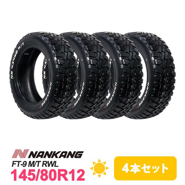 4本セット 145/80R12 タイヤ サマータイヤ NANKANG FT-9 M/T RWL