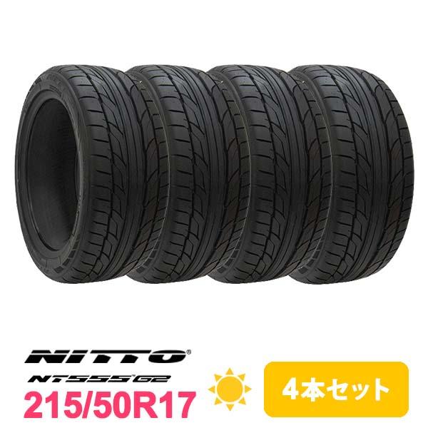 4本セット 215/50R17 タイヤ サマータイヤ NITTO NT555 G2