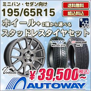 AUTOWAY(オートウェイ) - 通販 - Yahoo!ショッピング