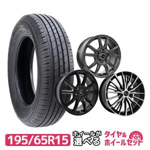 195/65R15 ホイールが選べる タイヤホイールセット サマータイヤ 送料無料 4本セット｜autoway